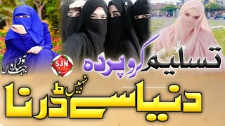 Download Lagu Heart Touching Parda Naat Nazam l Bahno Ko Nasihat l Trending Naat 2024 I Sara Jahan Naat MP3