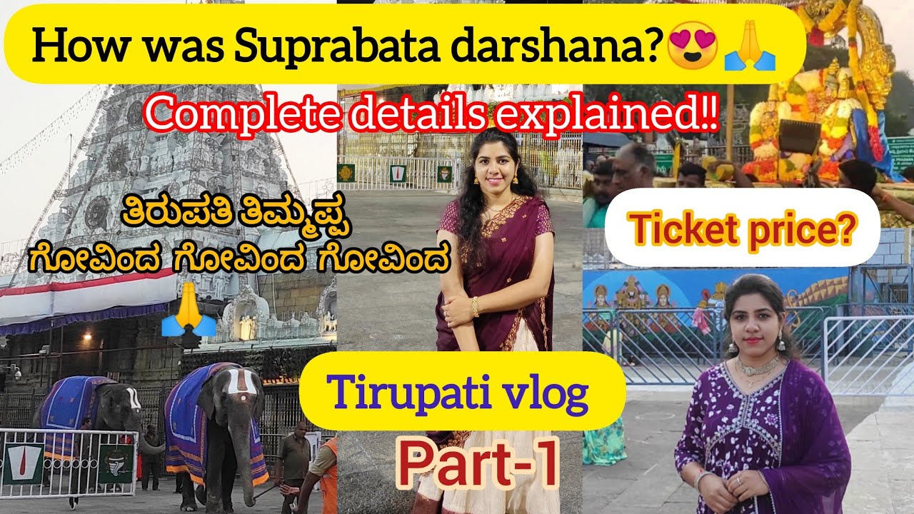 SUPRABHATA Ticket ಎಷ್ಟು😯 Only ₹120❓ಮತ್ತೆ SSD ಗೆ ಯಾಕೆ ಹೊಗಿದ್ದು??⁉️🤔 Tirupati Vlog Part-1😍✨#tirupati