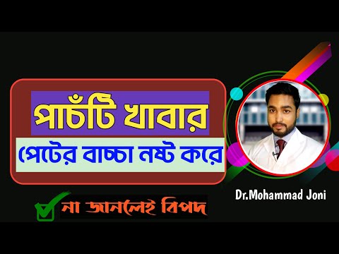 ভিডিও: করোনায় কোন ওষুধ খায়?