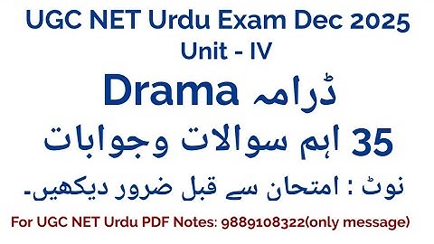Drama k 35 Important Questions I UGC Net Urdu Syllabus I Urdu k Drame I UGC Net Urdu Exam Dec 2025