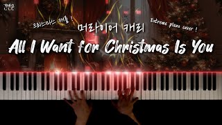 All I Want for Christmas Is You 피아노 악보 - [크리스마스 캐롤] 머라이어 캐리
