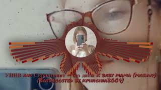 УННВ and Скриптонит - без даты X baby mama (mashup) (Remix by kpinigina2004)/ Official video