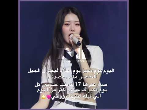 Happy Birthday Rora بيبي مونستر ملكات الجيل الخامس رورا رامي تشكيتا اهيون روكا فريتا اسا 