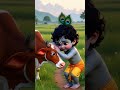 बालकृष्ण और एक नन्ही सी गाय की कहानी