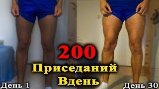 6000 ПРИСЕДАНИЙ ЗА 30 ДНЕЙ. Трансформация. Приседания 6000 ПРИСЕДАНИЙ ЗА 30 ДНЕЙ. Трансформация. Приседания