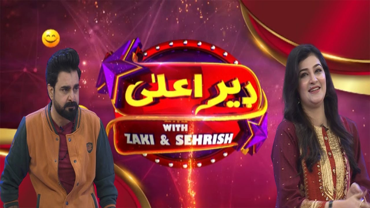 New Musical & Funny Show | DAIR AALA |  Zaki | Sehrish   | AVT Khyber | EP # 05 |  07  Jan 2023