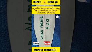 Money 💰 Mantra | Money Manifest #shorts