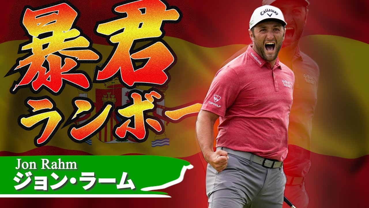 21 Pga年間最優秀選手賞 Pgaツアー年間最優秀選手賞は 電車で酔いどれゴルフのブログ