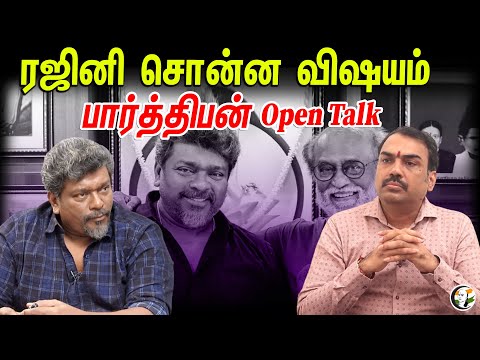 ரஜினி சொன்ன விஷயம்.. Rangaraj Pandey with Parthiban Part - 3 | Rajinikant | Backiyaraj