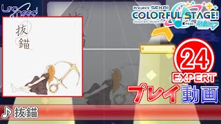 プロセカ 切り抜き 確認用 プロセカ 切り抜き 確認用