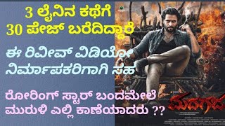 Madhagaja Movie Review Madhagaja Film Honest Review By Manjurao Elukoti Sriimurali Umapathy