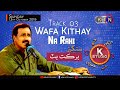 K Studio Track 03 Wafa Kithay Na Rahi Barkat Ali KTN ENTERTAINMENT 