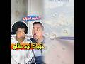 ملي كيراجع معك الاب ديالك الدروس فنص الليل ملي كيراجع معك الاب ديالك الدروس فنص الليل
