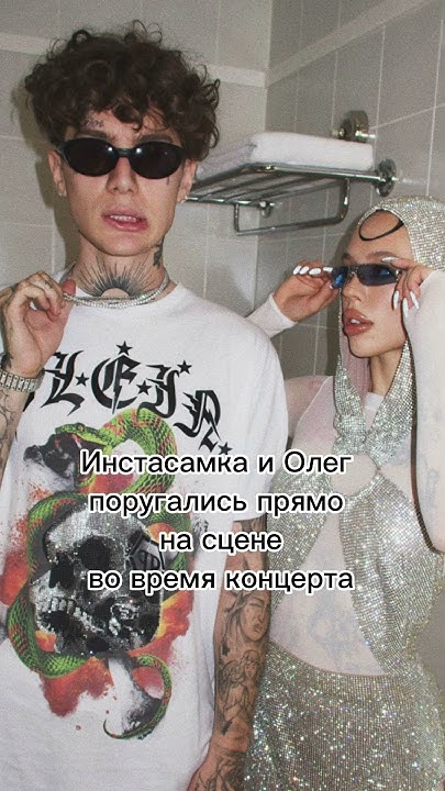 Слив инстасамки и олега манекена