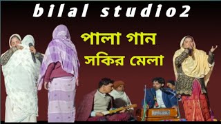 কবি গান হাতে না থাকিলে টাকা গেনিলুকে বলে বুকা |বাছাতন সরকার | Kobi Gaan Bangla song