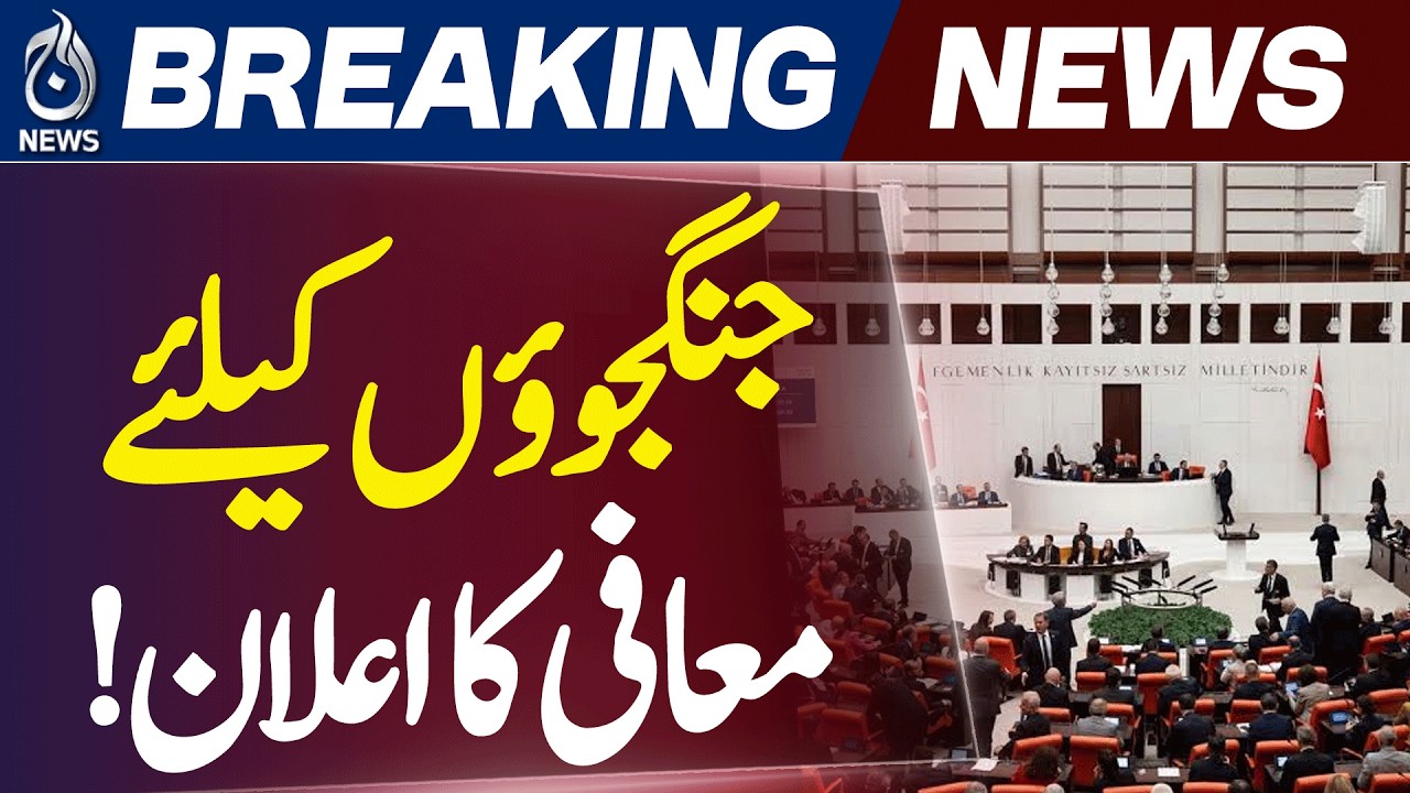Turkey PKK Bill | 468 Votes | Terror-Free Turkey Bill Approved - Aaj News