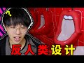 这是男生能用的小便池?!【反人类设计】 #搞笑 #搞笑视频 #美女 #吐槽 #奇葩 #日常 #生活