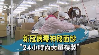 【TVBS新聞精華】20200222 十點不一樣 新冠病毒神秘面紗 24小時內大量複製