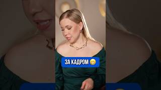 ЗА КАДРОМ #ozon #wildberries #озон #вайлдберриз #wb #вб