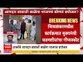 Devendra Fadnavis On Babaji Kale Nashik : ठाकरेंचे आमदार बाबाजी काळेंना फडणवीसांकडून भाजपचं प्रपोजल?