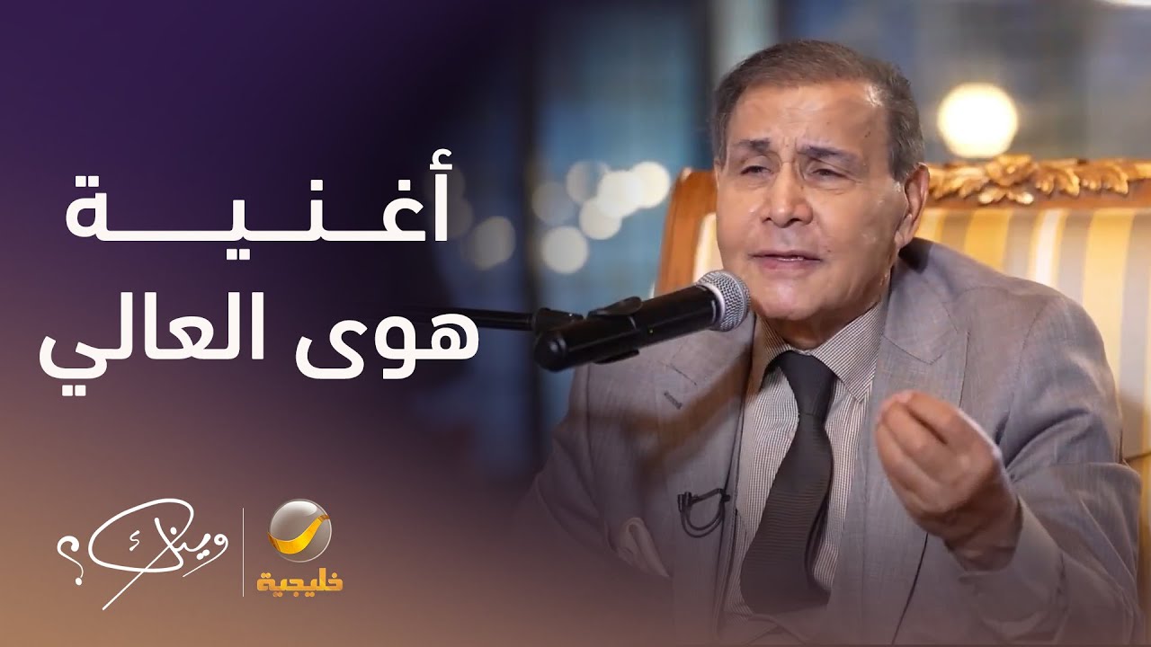 الفنان العراقي سعدون جابر يشدو بأغنية 