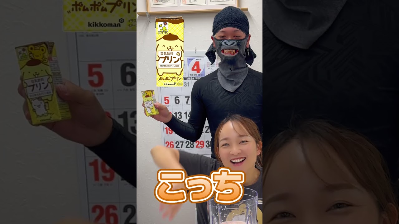 まさかの味になった🤣！