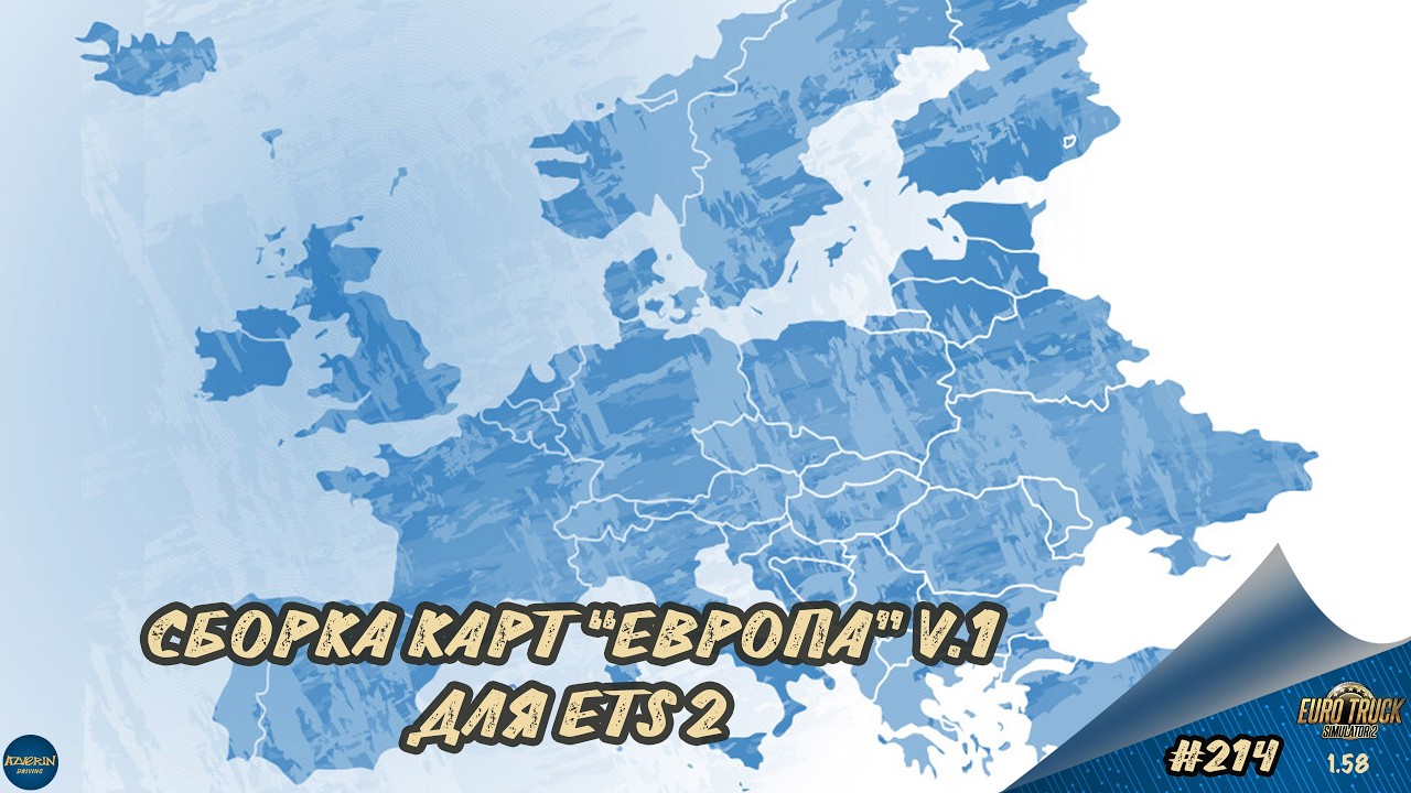 [#214] СБОРКА КАРТ 