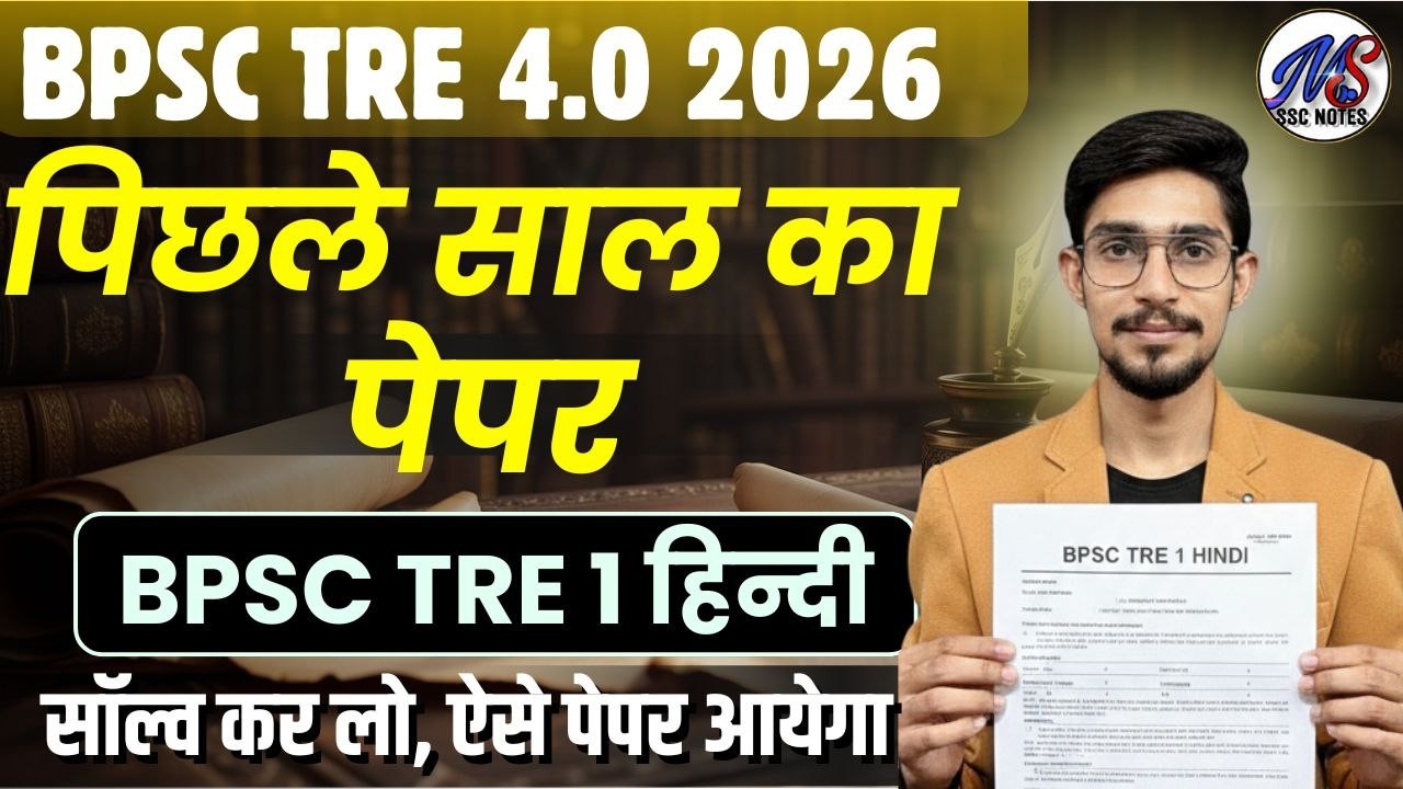 bpsc tre 4.0 2026 | hindi Previous Year paper TRE 1 hindi Part 2 | bpsc tre pyqs | Mohit Shukla sir