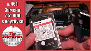 Как заменить жесткий диск в ноутбуке Asus TUF Gaming FX705G на HDD Toshiba L200 Как заменить жесткий диск в ноутбуке Asus TUF Gaming FX705G на HDD Toshiba L200