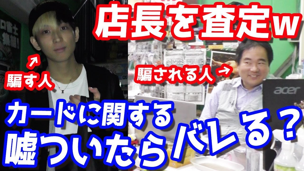 ドラゴンボールヒーローズの最新弾が出たと嘘ついて過去のカード査定に持っていった結果www