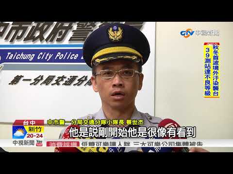二次車禍? 酒後騎車自撞 目擊者:遭婦再輾過│中視新聞 20171023