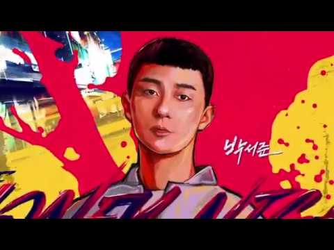 이태원 클라쓰 오프닝 시퀀스