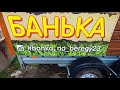 ✽ИДЕМ НА РЕЧКУ ПСЕЗУАПСЕ С ШАРИКОИ ДРУЖКОМ. ЛАЗАРЕВСКОЕ ЗИМОЙ