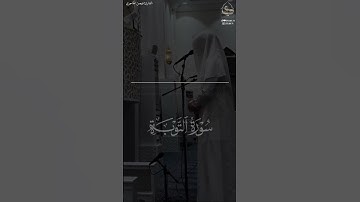 ﴿قُل لَن يُصيبَنا إِلّا ما كَتَبَ اللَّهُ لَنا﴾ #فيصل_الهاجري #سورة_التوبة #القرآن_الكريم #تلاوات