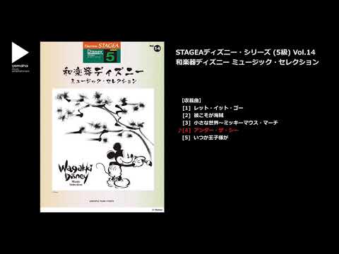 アンダー・ザ・シー Alan Menken