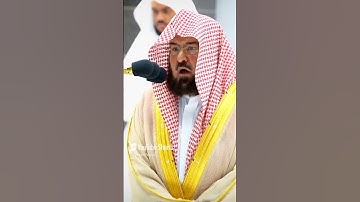 رب اغفر لي ولوالدي تلاوة خاشعة عبد الرحمن السديس #قران كريم