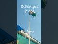 Delhi se gav ja rahe hai #trendig  #hindisong