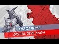 Обзор Digital Devil Saga (Shin Megami Tensei)