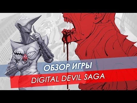 Video: Šīna Megami Tensejs: Digitālā Velna Sāga