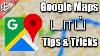 Google Maps - சிறந்த Tips & Tricks! (தமிழ் |Tamil) screenshot 5