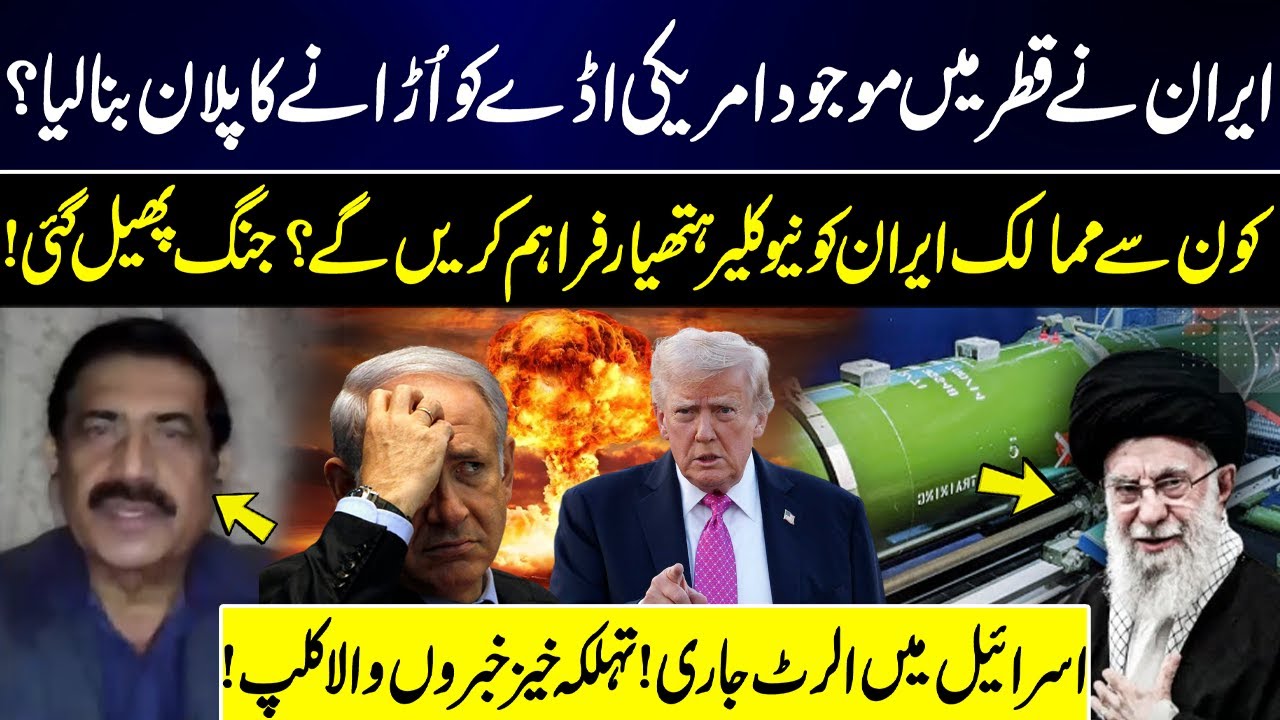 US Military Base in Qatar Under Threat? Shocking Developments Revealed | Khabar Hai | GNN