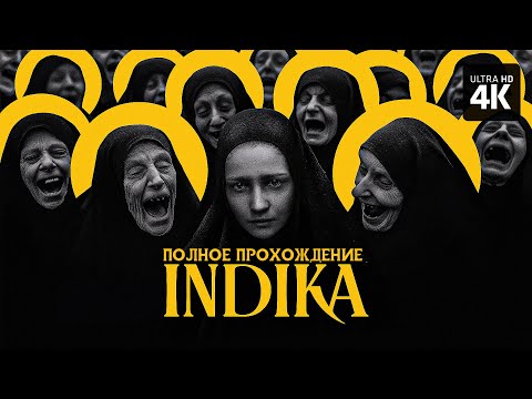 INDIKA – Полное Прохождение [4K] | Индика Прохождение на Русском на PC