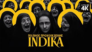 INDIKA – Полное Прохождение [4K] | Индика Прохождение на Русском на PC