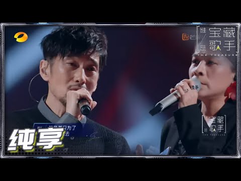 【纯享】江美琪满江演唱《石头在唱歌》 实力碰撞燃爆舞台 《谁是宝藏歌手》The Treasure EP9丨MGTV