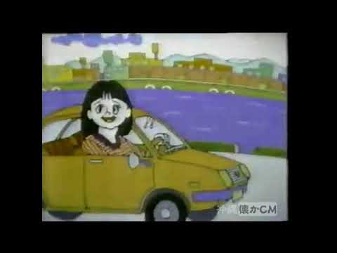 【沖縄の懐かしいCM】1984年 沖縄県(自動車税のお知らせ)