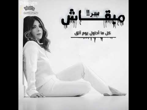 مبقاش سر