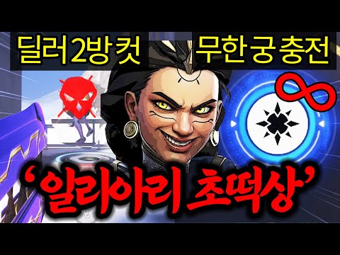 이미 사기인데 또 데미지 버프 당해버린 미드시즌 일리아리 경쟁전 근황.. 블리자드 막장 패치 진짜 실화냐??