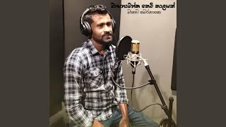 Wasanawantha Keti Kalayak
