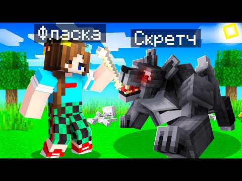 😨 Майнкрафт но Я Стал ПОМОЩНИКОМ АЛЬФА ВОЛКОМ из 99 Ночей в Лесу!