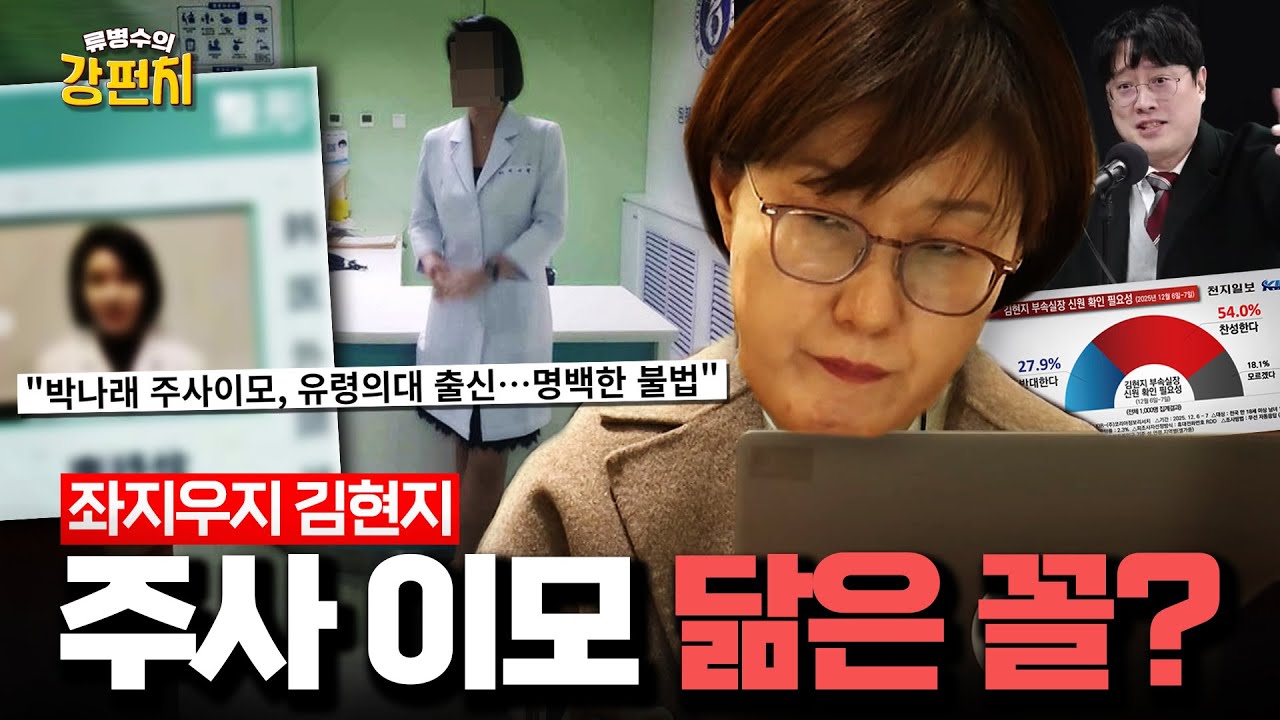 [🥊류병수의 강펀치] 백광현 